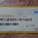 롯데인벤스사우나 이미지