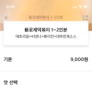 배떡 구디점 티스토리