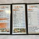 강해일횟집 이미지