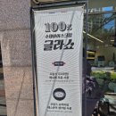 글라쇼 - 파주시 교하로159번길 30-12 | 부산 동래 아이스크림 맛집 [글라쇼 동래] 후기
