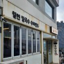 초량애견 | 해운대 초량밀면 미포, 애견동반 식당