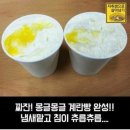 전자레인지 계란빵 레시피 이미지