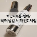 하얀나라화장품 - 울주군 점촌4길 54 | 하얀나라화장품