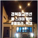 풀 스테이 햅번 이미지