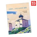 서른세개의계단