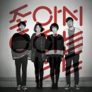 좋아서 하는 밴드 카카오 검색결과