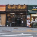 푸라닭고척