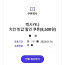 멕시카나 화정옥빛점 이미지