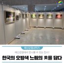 느림美 이미지