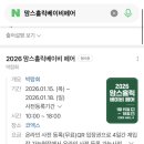 (주)아이홀릭 | 2026 맘스홀릭 베이비페어 코엑스 첫날 후기