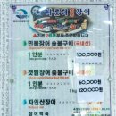 나룻터숯불장어구이 이미지