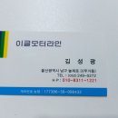 이글모터라인 이미지