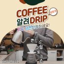 카페스타 - 연수구 벚꽃로 106 | 카페스타