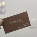 서귀포속눈썹펌 메이드앤미 스튜디오에서 짧고 쳐진 속눈썹 완벽해결