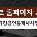 고덕부동산공인중개사사무소 네이버블로그