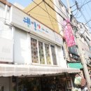 착한웰빙하우스