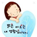 귀여운 이모티콘/힘내세요 파이팅 이미지