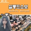 살롱드쇼보