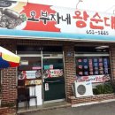 용궁순대국 이미지