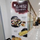 소예담 이미지