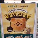 바나타이거안산 - 안산시 단원구 선부광장로 71 | 바나타이거안산