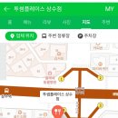 투섬플레이스 상수점 네이버블로그