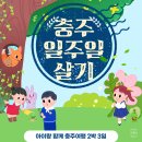 수룡모텔 | 충주 일주일 살기 2박3일 아이랑 충주 여행코스 총정리