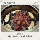 함평천지한우 명품관 | 함평 한우 맛집 함평 천지한우명품관 한우집 메뉴 가격 주차까지