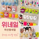 예그린유치원 | 마산동네일 위네일 젤 제거하러 갔다가 귀여운 아트젤에 반한 후기