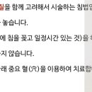 경희양지한의원 이미지