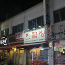 진곱창 - 성남시 분당구 황새울로258번길 32 | 진곱창