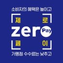 에코트리니티