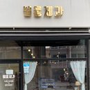 벨롱제과