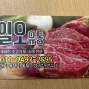 일오유통 이미지