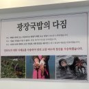 (주)서대 | [여수 서대회무침 맛집] 바지락이 들어간 돼지국밥 광장국밥 혼밥