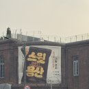 스위트스팟정보통신 | [전시] 용산역사박물관 '스위트 용산' 전시 관람 후기(1/16)