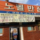 노벨사진관 이미지