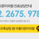 아름다운미의원 이미지