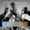 공존 이미지