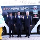 미래교통 마을버스 이미지