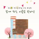 사회복지법인 우리집공동체