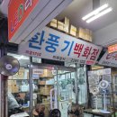 미래상사 | 이사준비: 휴젠트 환풍기 최저가 찾기(미래상사,엠픽스상사,롯데홈쇼핑)