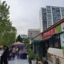 초원세경(아)경로당 | 평촌중앙공원맛집:세경정육식당, 한시간 기다린 야외삼겹살