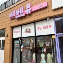 베베위니