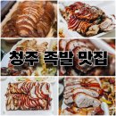 수민이네족발