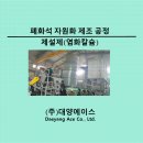 (주)대양에이스-제설제 이미지