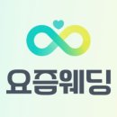 W | 송파 라비니움 웨딩홀 상담 후기 (계약 O)