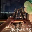 CU강서한아름 | 호텔리뷰 서울 강서구 염창동 호텔룸 자쿠지에서 즐기는 한강뷰 가성비 JK블라썸 호텔후기