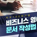 핫크리스탈 센세 사무실에서 자주 쓰는 비즈니스일본어 8주만에 끝내기 (전화,이메일편) 이미지