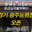 응급실국물떡볶이광주 이미지